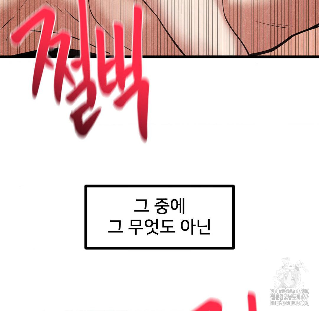 Global Sexual Culture Research Institute Raw - Chapter 29 [photo 44] - MangaPorn