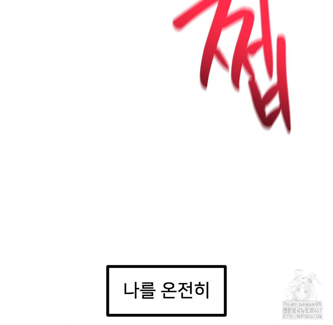 Global Sexual Culture Research Institute Raw - Chapter 29 [photo 45] - MangaPorn