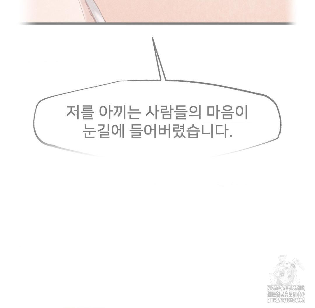 Global Sexual Culture Research Institute Raw - Chapter 29 [photo 66] - MangaPorn