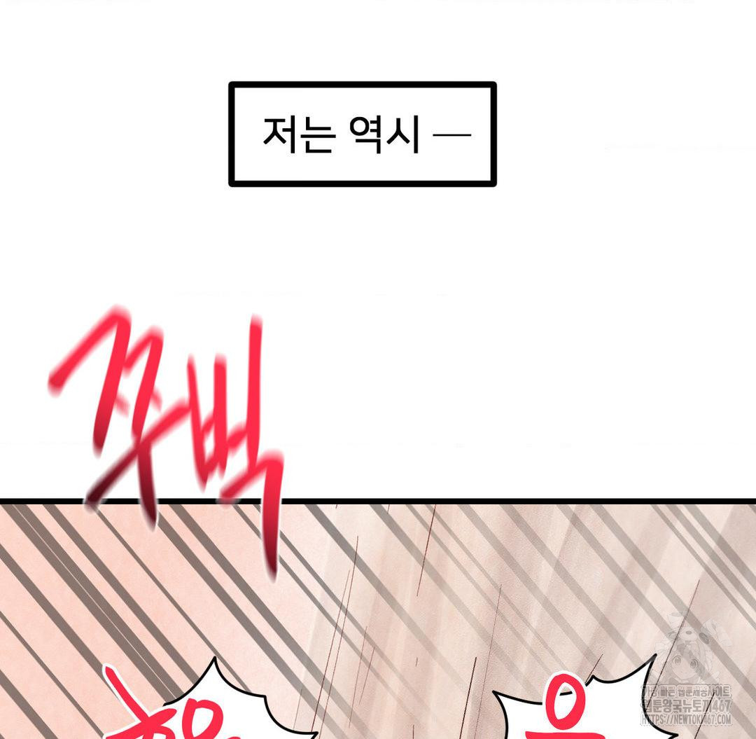 Global Sexual Culture Research Institute Raw - Chapter 29 [photo 68] - MangaPorn