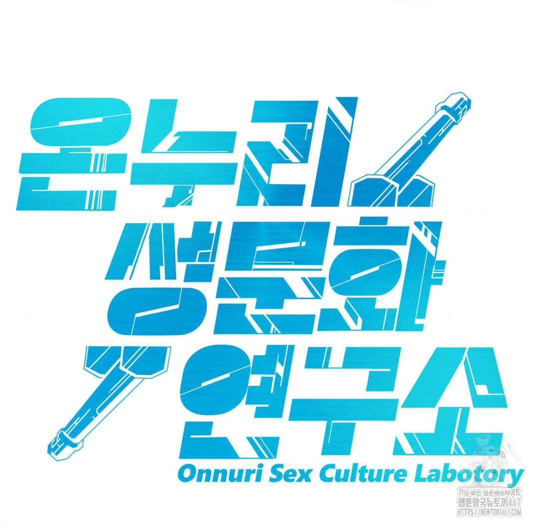 Global Sexual Culture Research Institute Raw - Chapter 29 [photo 92] - MangaPorn