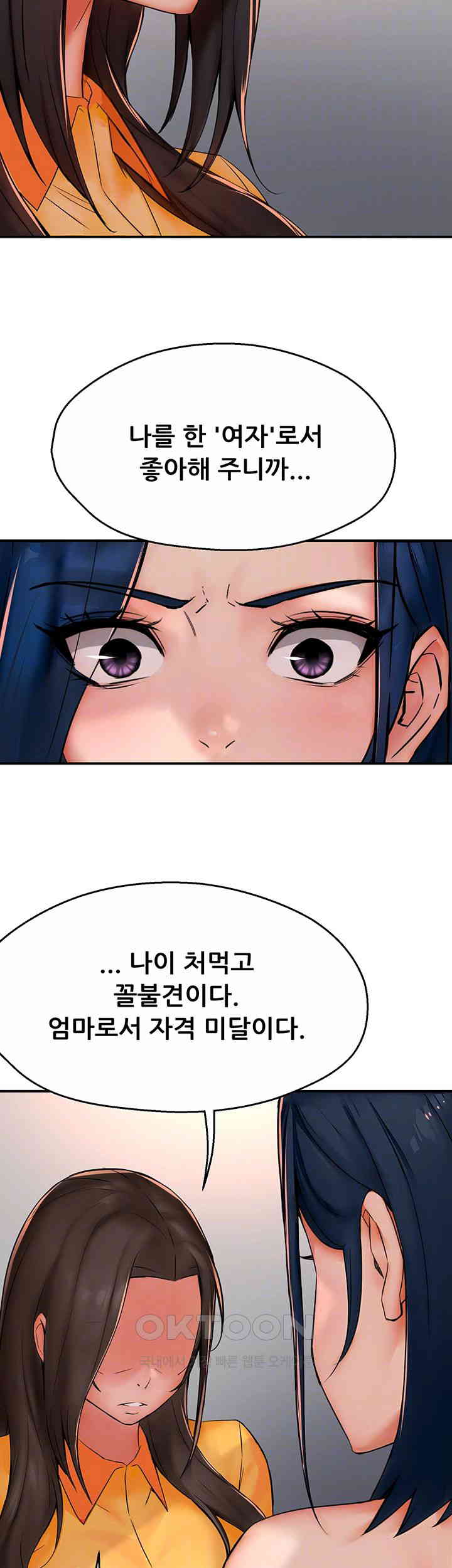 Yogurt Ladies Raw - Chapter 33 [photo 12] - MangaPorn