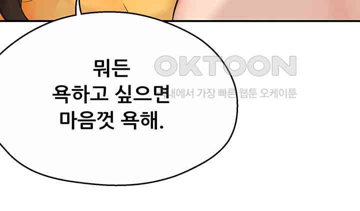 Yogurt Ladies Raw - Chapter 33 [photo 13] - MangaPorn