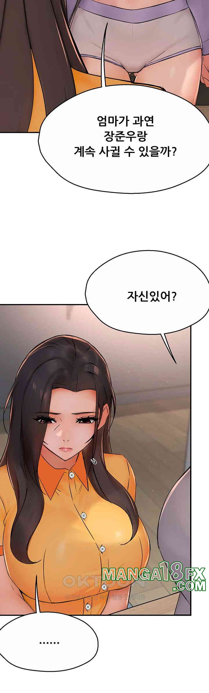 Yogurt Ladies Raw - Chapter 33 [photo 17] - MangaPorn