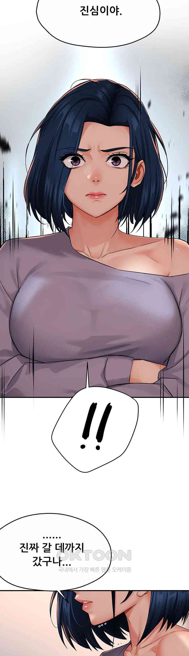 Yogurt Ladies Raw - Chapter 33 [photo 2] - MangaPorn