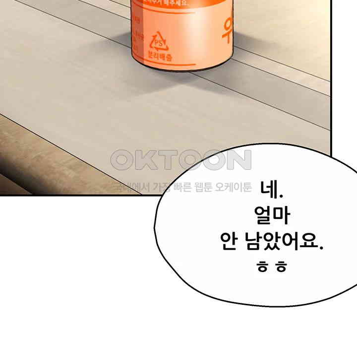 Yogurt Ladies Raw - Chapter 33 [photo 25] - MangaPorn