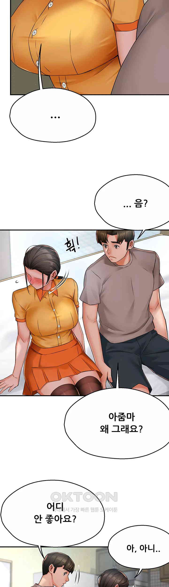 Yogurt Ladies Raw - Chapter 33 [photo 27] - MangaPorn