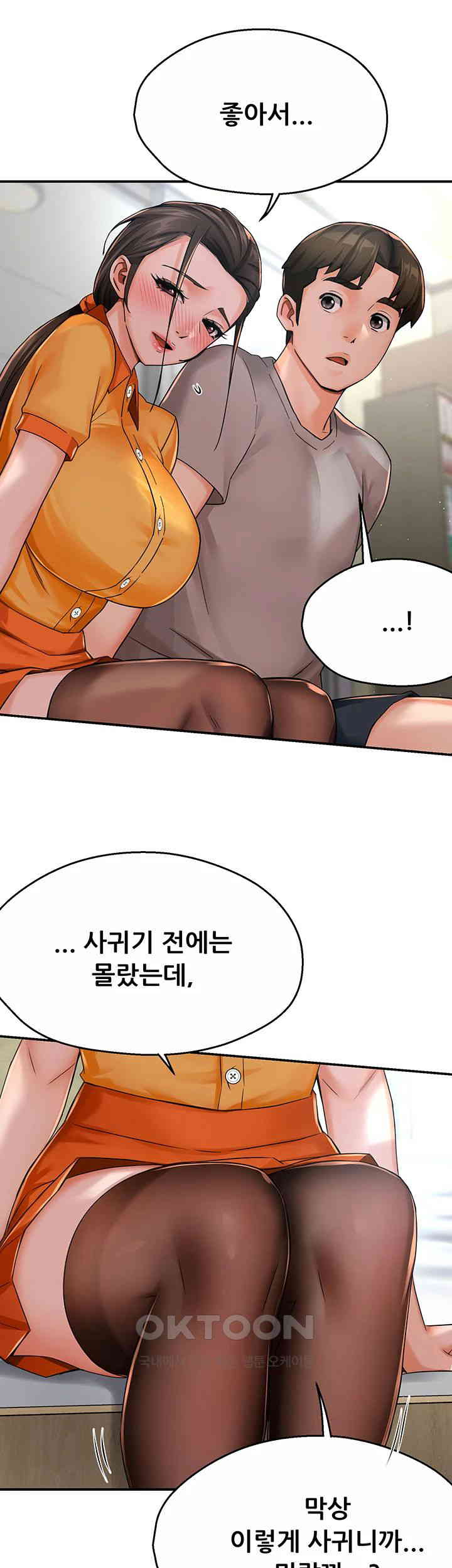 Yogurt Ladies Raw - Chapter 33 [photo 29] - MangaPorn