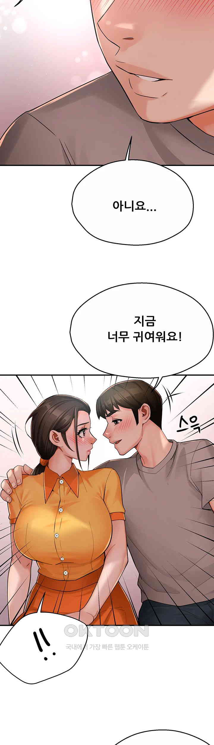 Yogurt Ladies Raw - Chapter 33 [photo 32] - MangaPorn