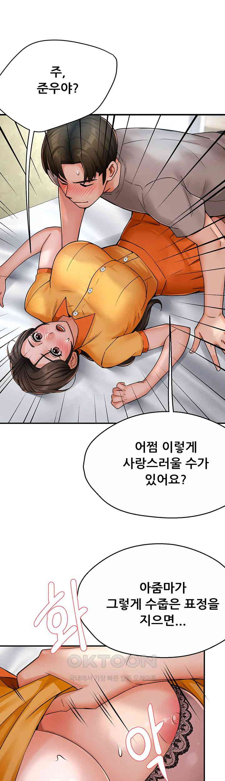 Yogurt Ladies Raw - Chapter 33 [photo 34] - MangaPorn