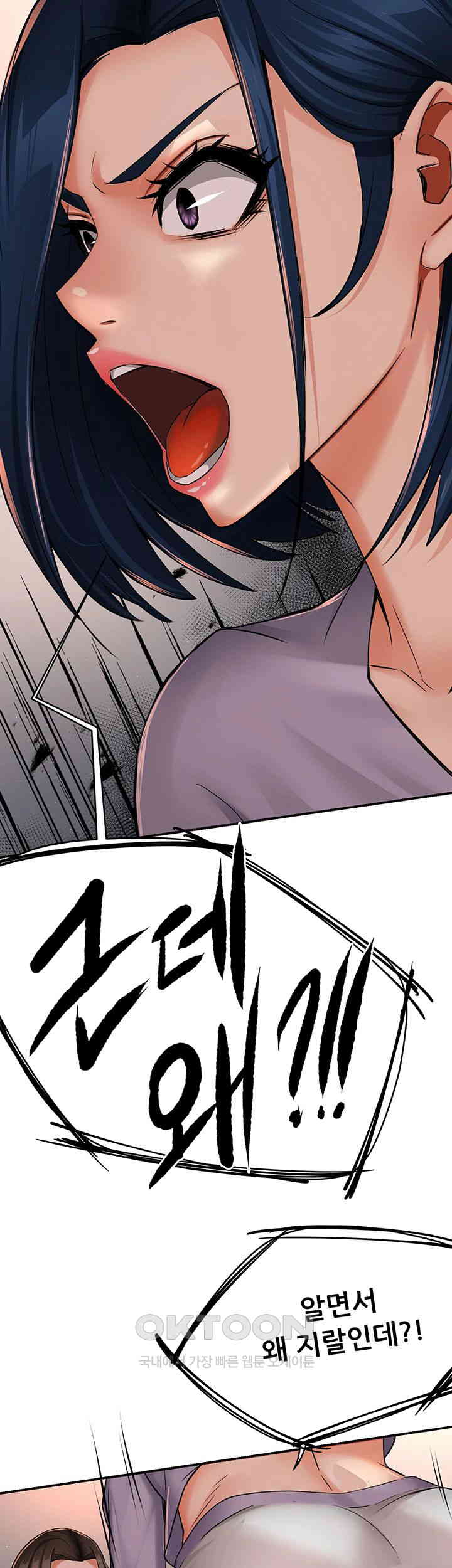 Yogurt Ladies Raw - Chapter 33 [photo 5] - MangaPorn