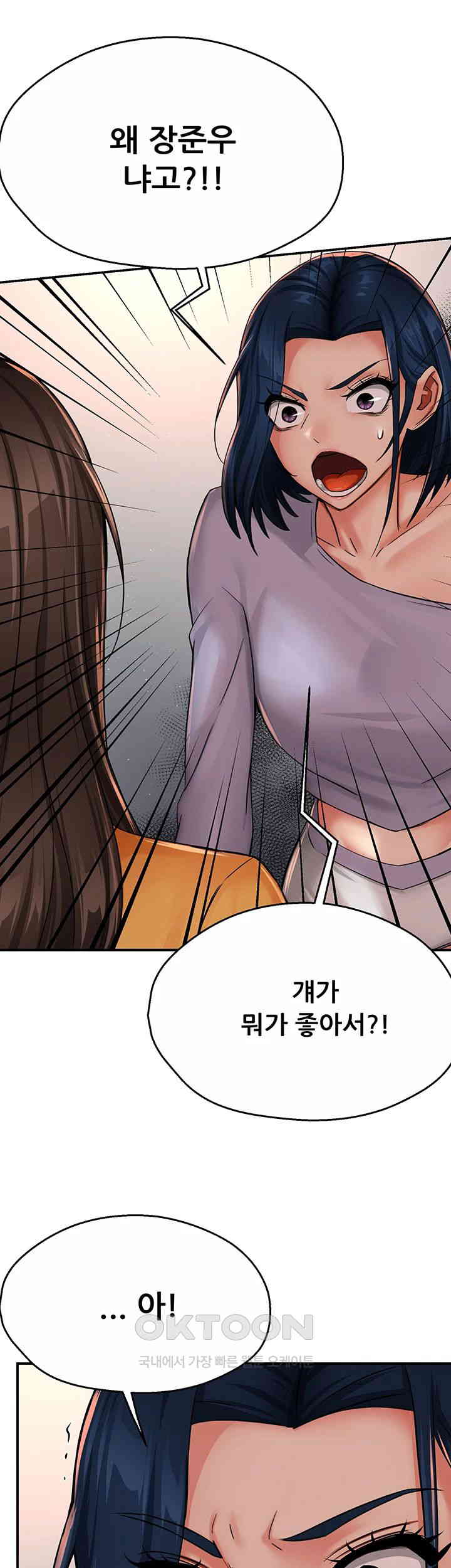 Yogurt Ladies Raw - Chapter 33 [photo 7] - MangaPorn