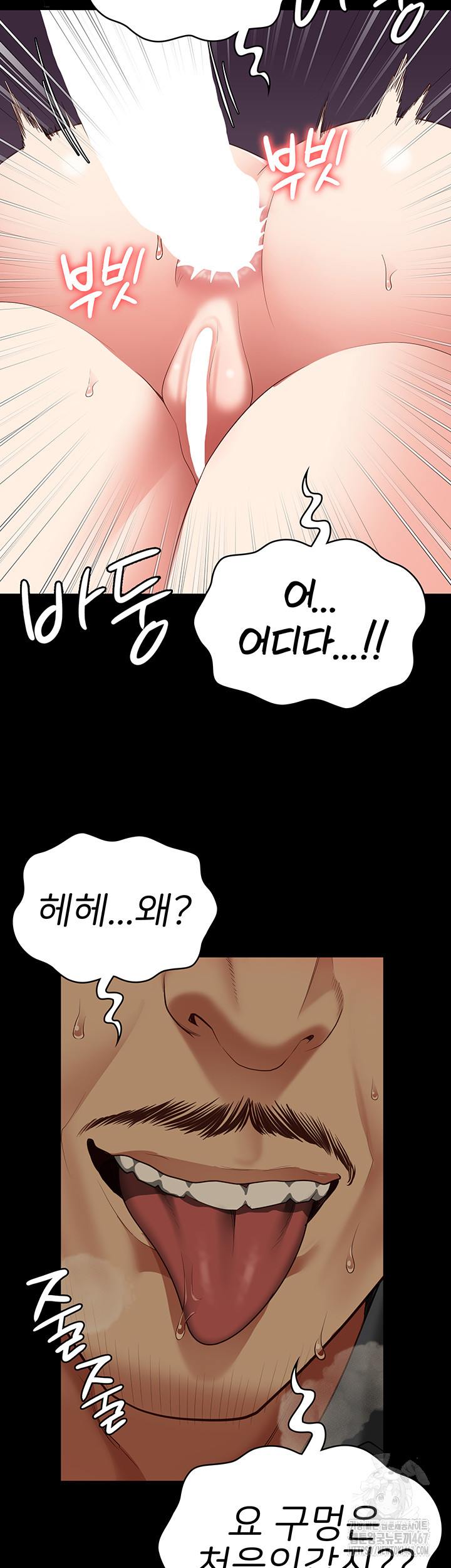 The Bear Girl Raw - Chapter 90 [photo 2] - MangaPorn