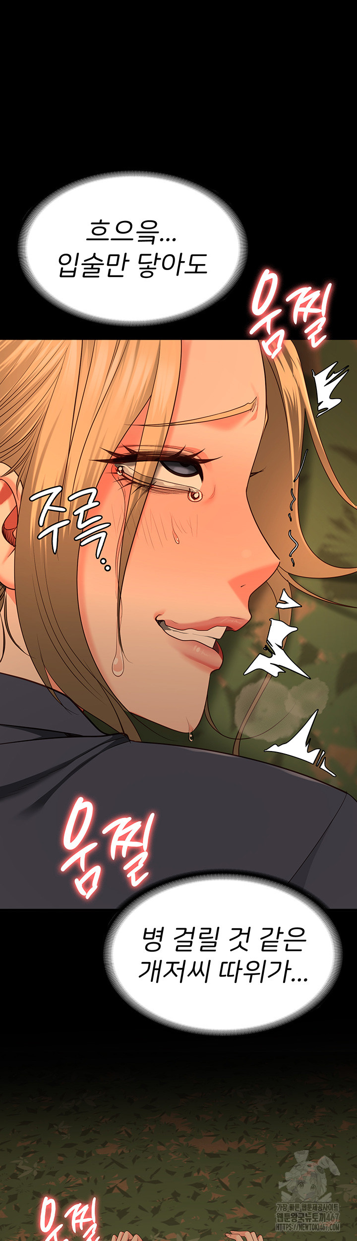 The Bear Girl Raw - Chapter 90 [photo 20] - MangaPorn