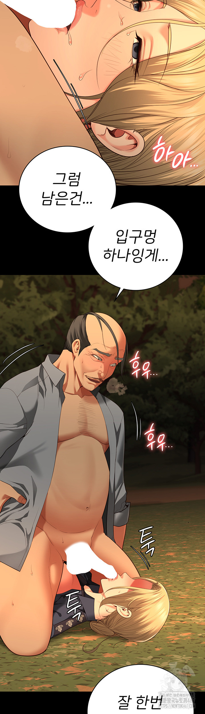 The Bear Girl Raw - Chapter 90 [photo 36] - MangaPorn