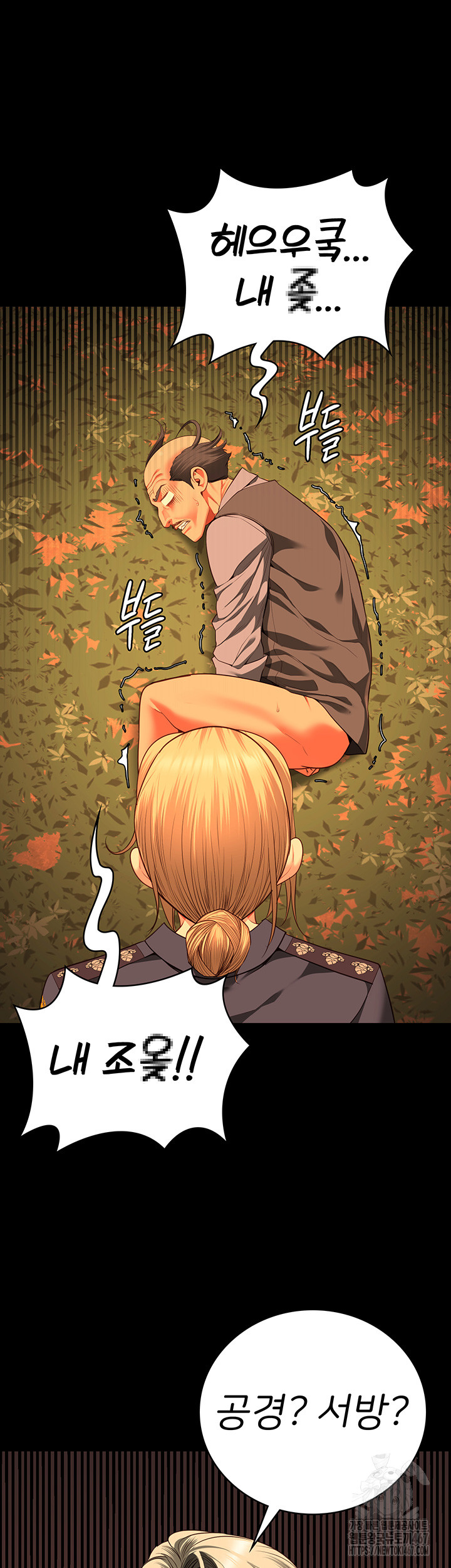 The Bear Girl Raw - Chapter 90 [photo 41] - MangaPorn