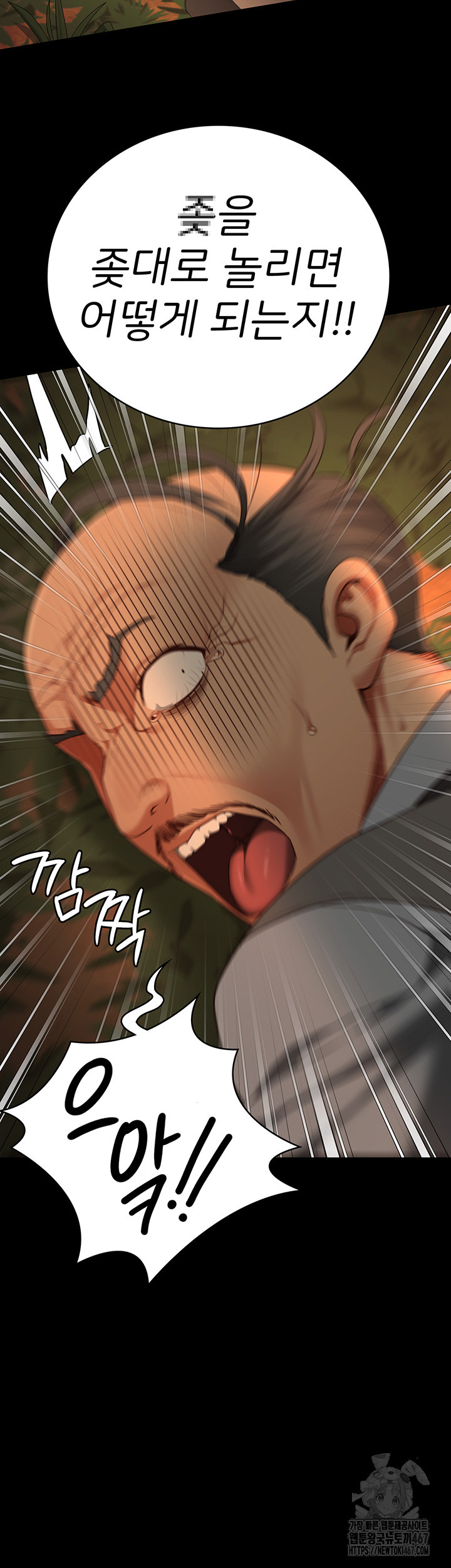 The Bear Girl Raw - Chapter 90 [photo 43] - MangaPorn