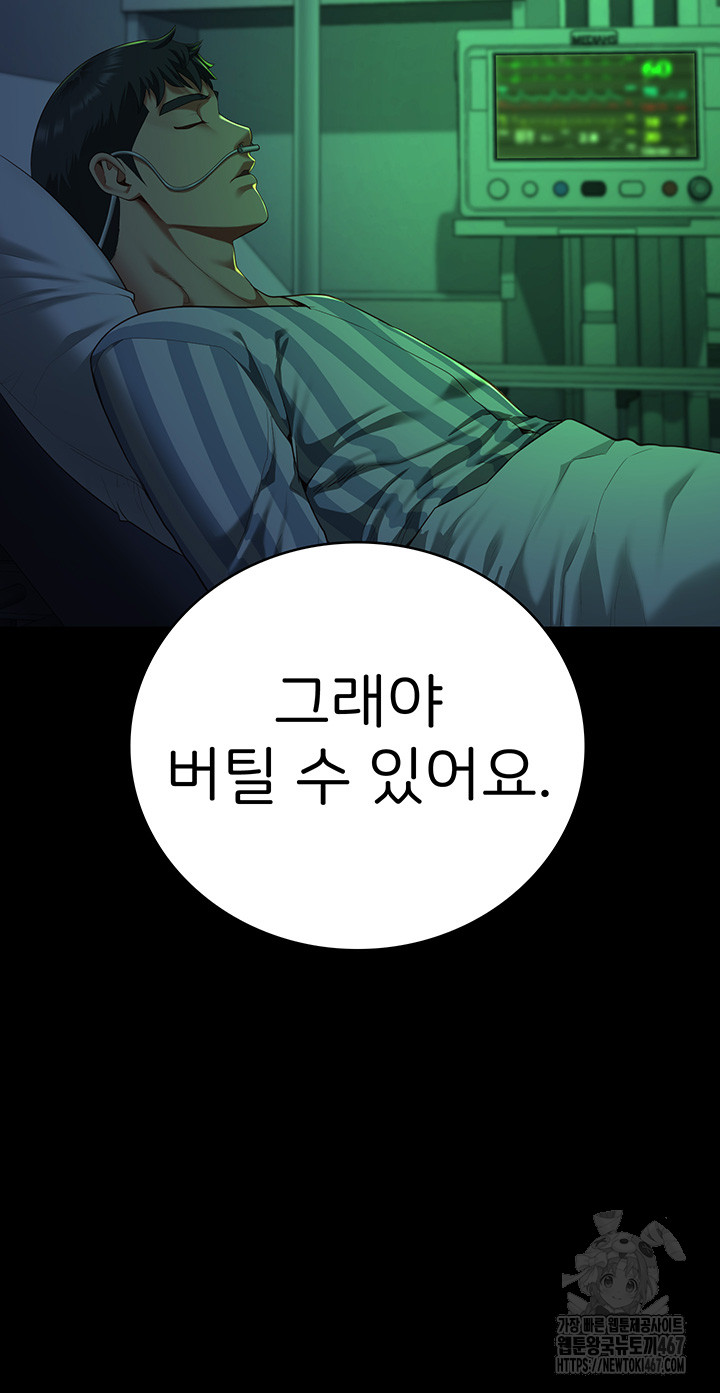 The Bear Girl Raw - Chapter 90 [photo 56] - MangaPorn