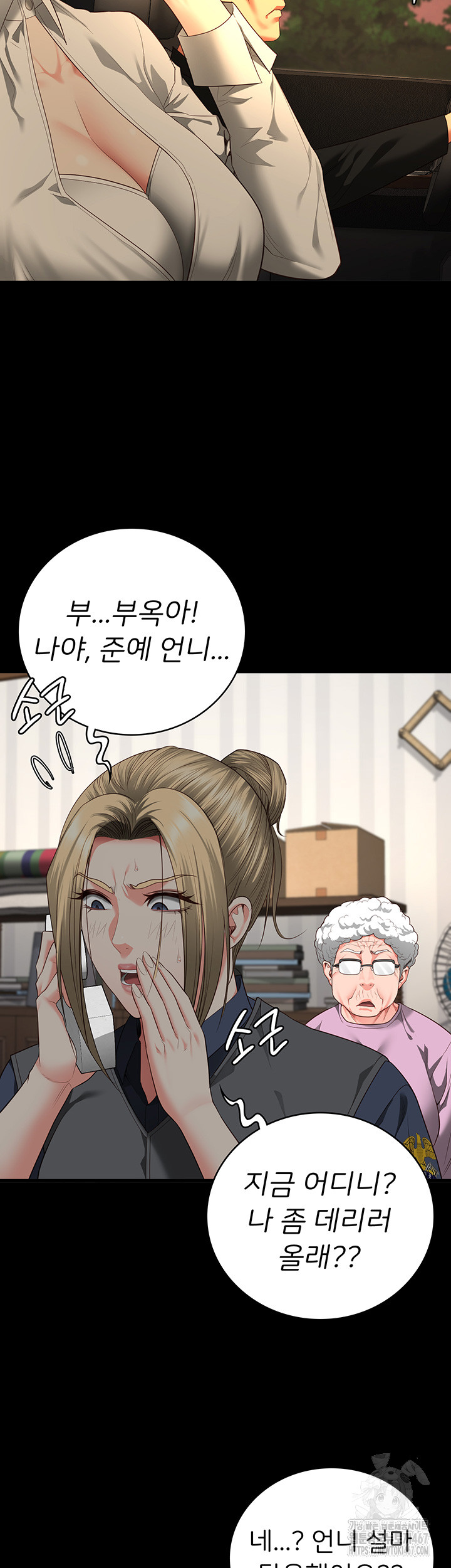 The Bear Girl Raw - Chapter 90 [photo 62] - MangaPorn