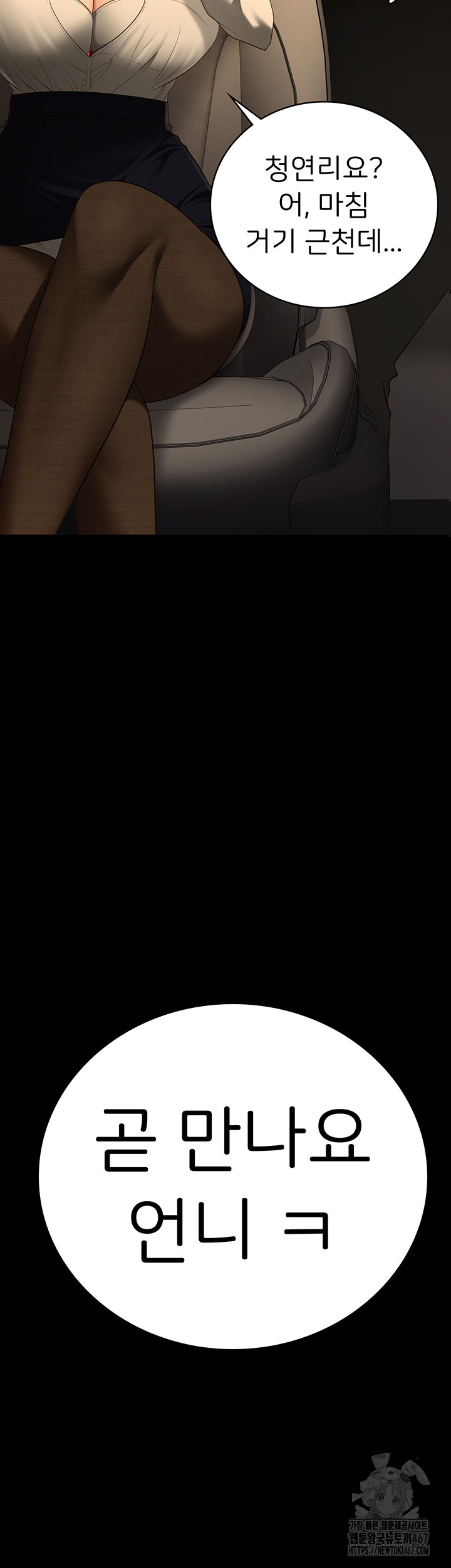 The Bear Girl Raw - Chapter 90 [photo 64] - MangaPorn