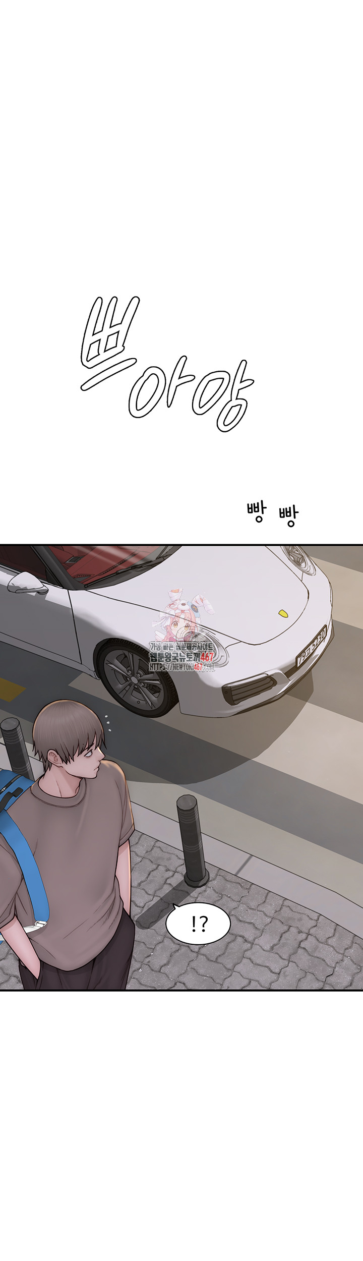 Addicted to My Mother Raw - Chapter 80 [photo 1] - MangaPorn