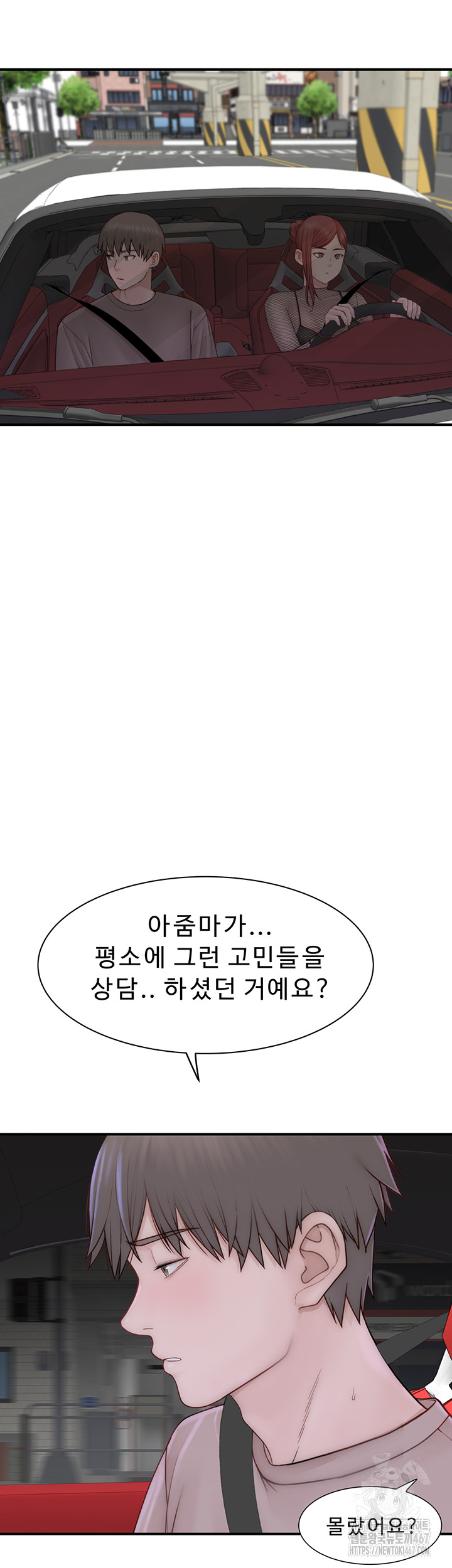 Addicted to My Mother Raw - Chapter 80 [photo 15] - MangaPorn