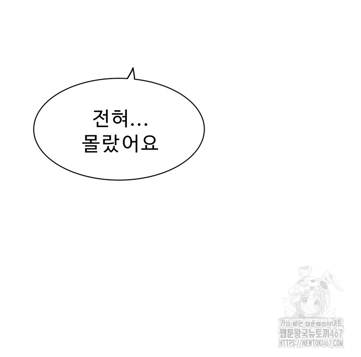 Addicted to My Mother Raw - Chapter 80 [photo 16] - MangaPorn