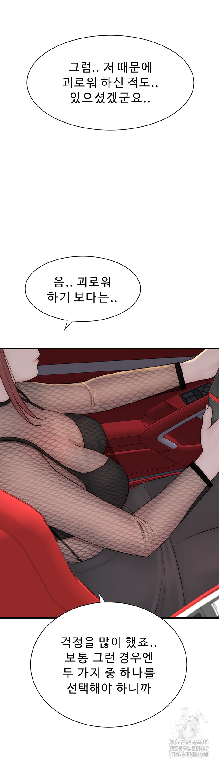 Addicted to My Mother Raw - Chapter 80 [photo 17] - MangaPorn