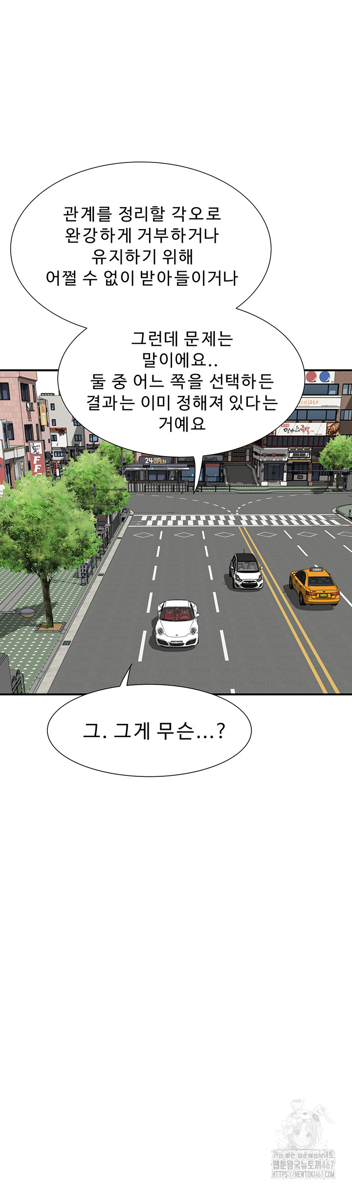 Addicted to My Mother Raw - Chapter 80 [photo 18] - MangaPorn