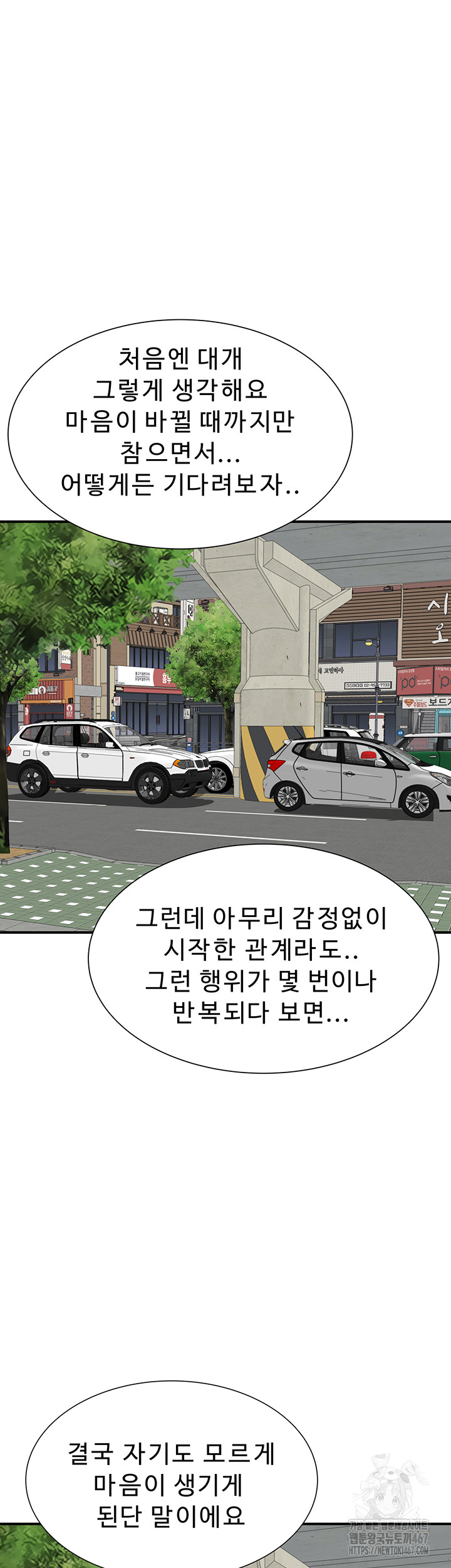 Addicted to My Mother Raw - Chapter 80 [photo 19] - MangaPorn