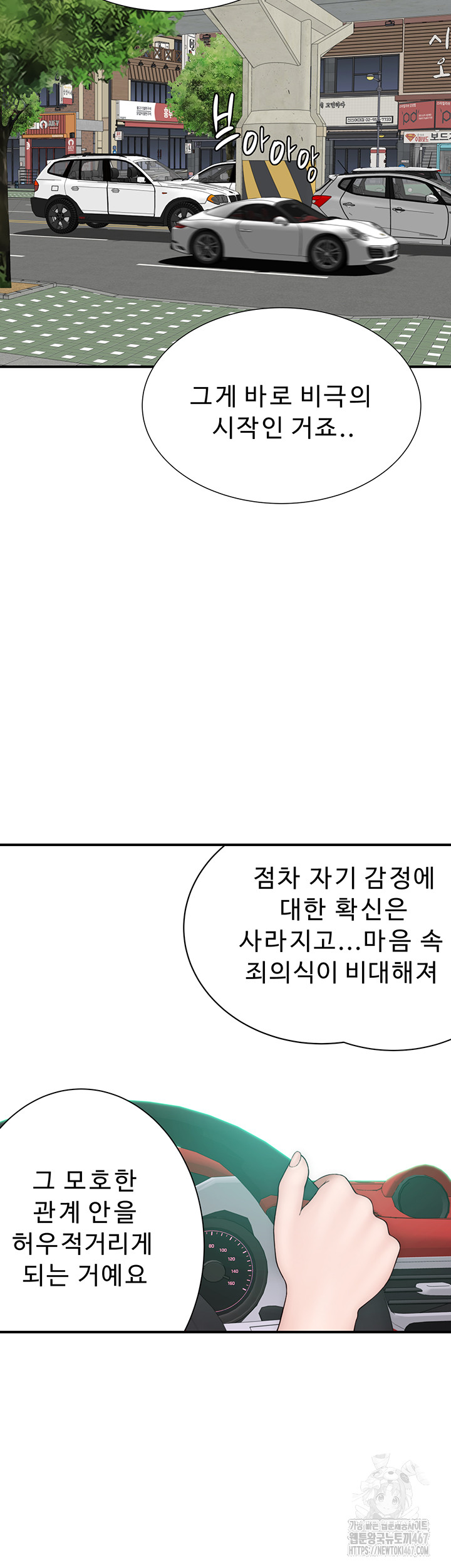 Addicted to My Mother Raw - Chapter 80 [photo 20] - MangaPorn