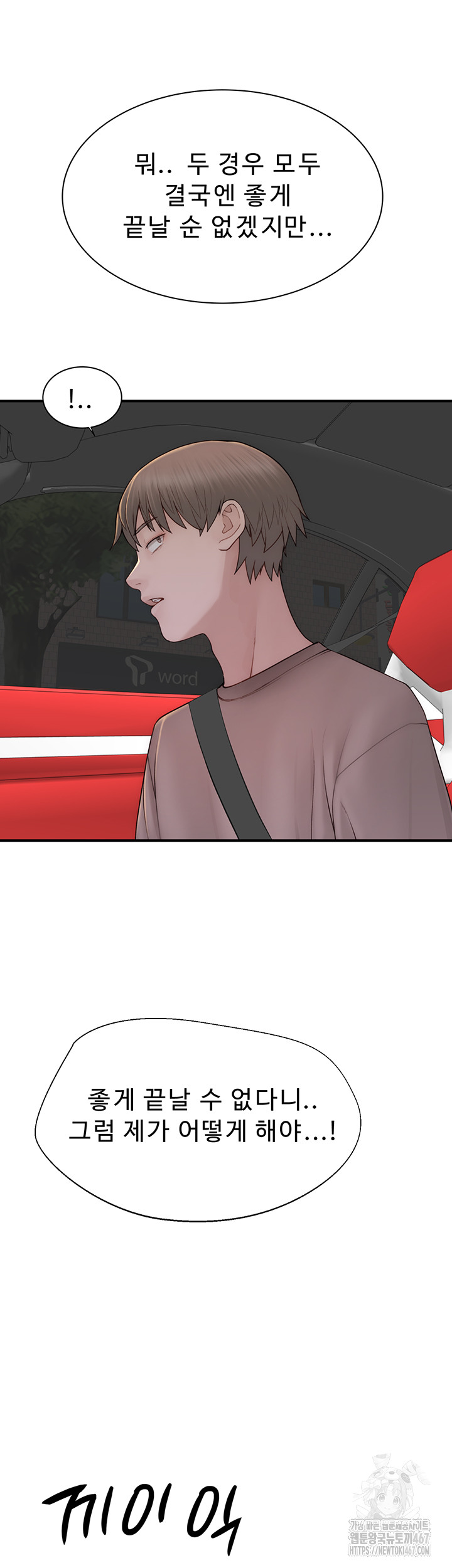 Addicted to My Mother Raw - Chapter 80 [photo 23] - MangaPorn