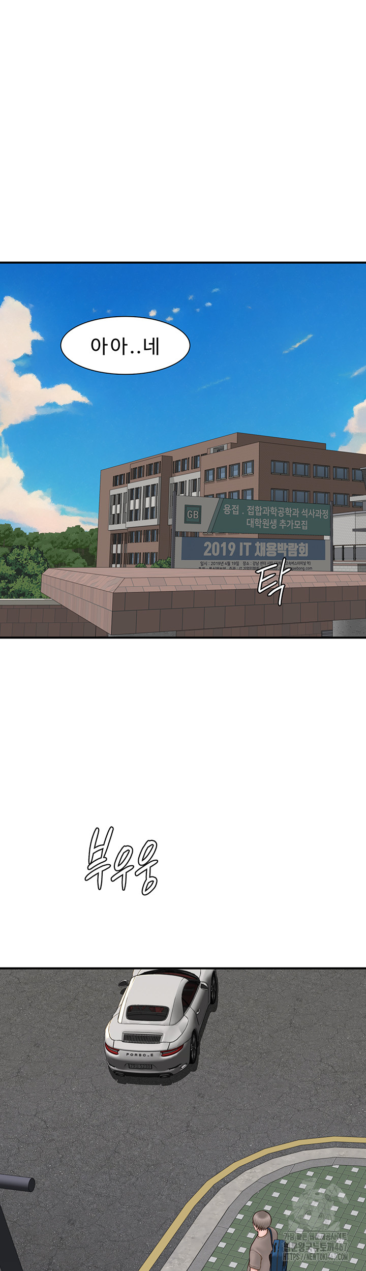 Addicted to My Mother Raw - Chapter 80 [photo 28] - MangaPorn