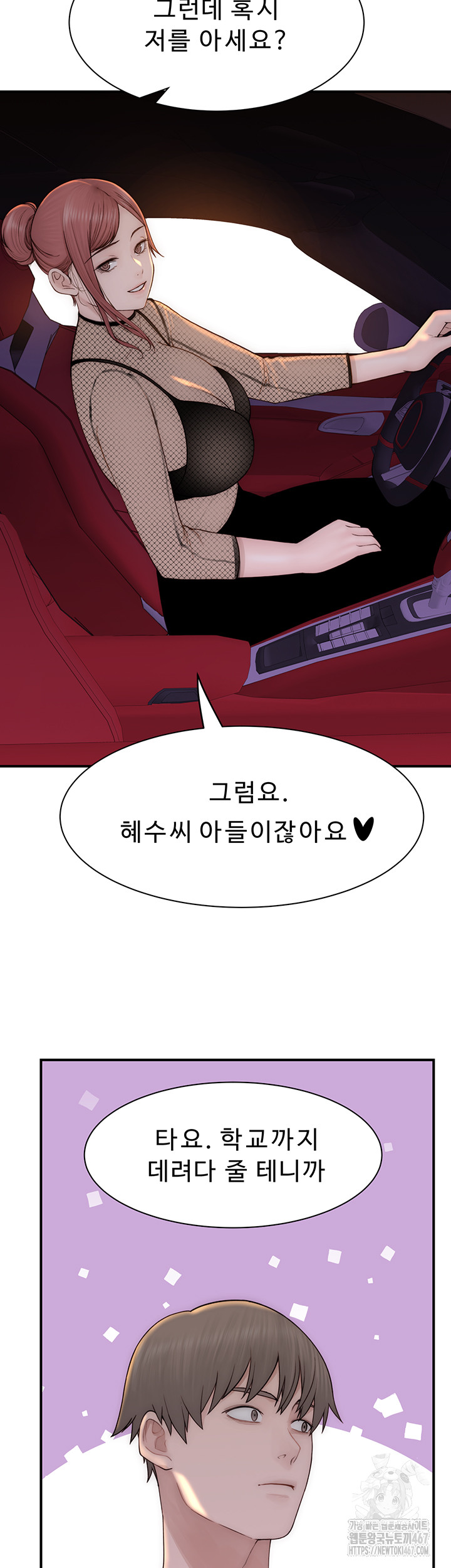 Addicted to My Mother Raw - Chapter 80 [photo 3] - MangaPorn