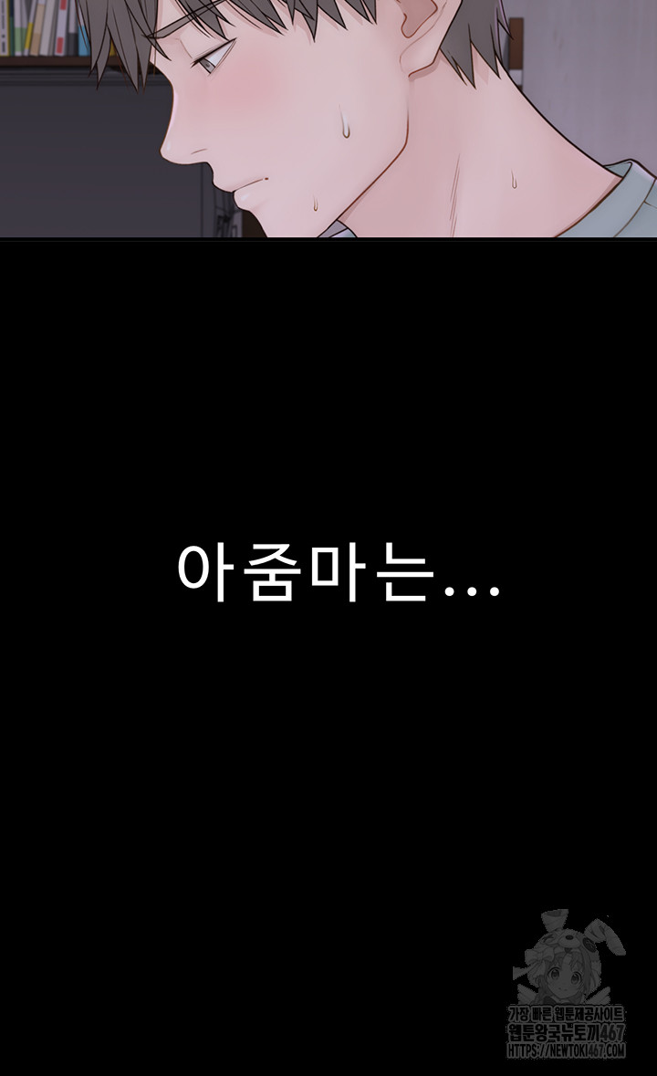 Addicted to My Mother Raw - Chapter 80 [photo 58] - MangaPorn