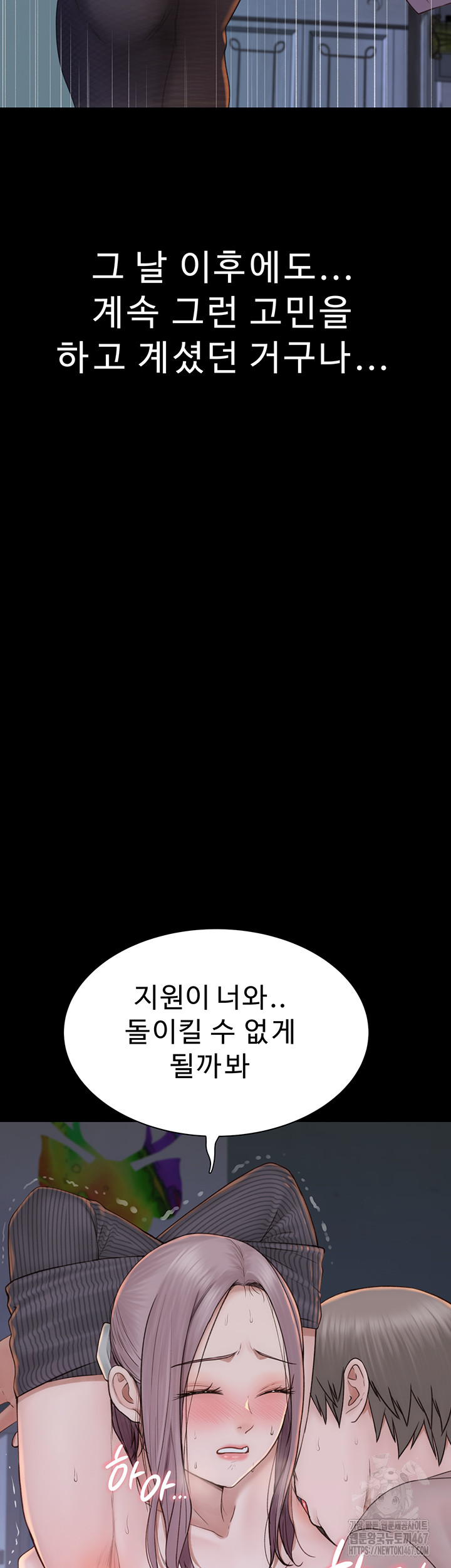 Addicted to My Mother Raw - Chapter 80 [photo 60] - MangaPorn