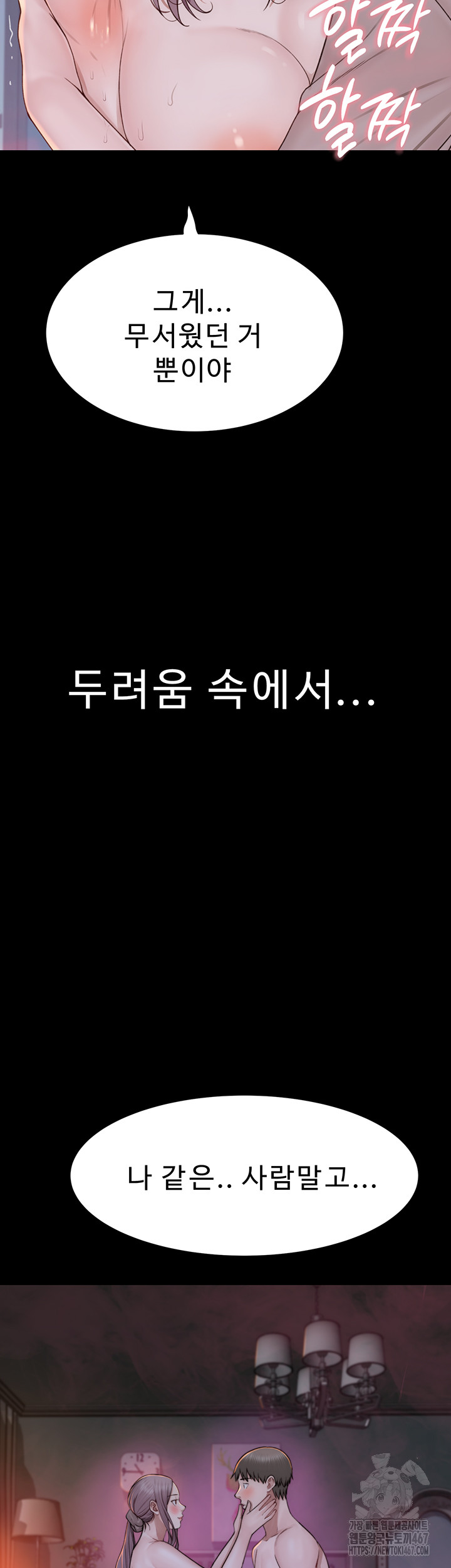 Addicted to My Mother Raw - Chapter 80 [photo 61] - MangaPorn