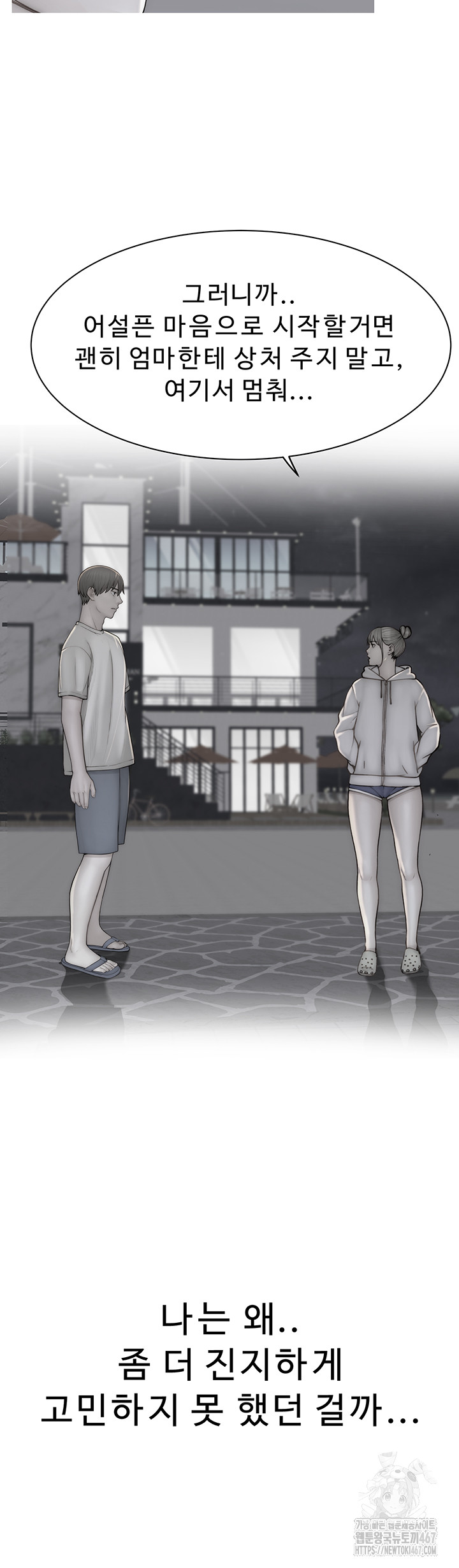 Addicted to My Mother Raw - Chapter 80 [photo 68] - MangaPorn