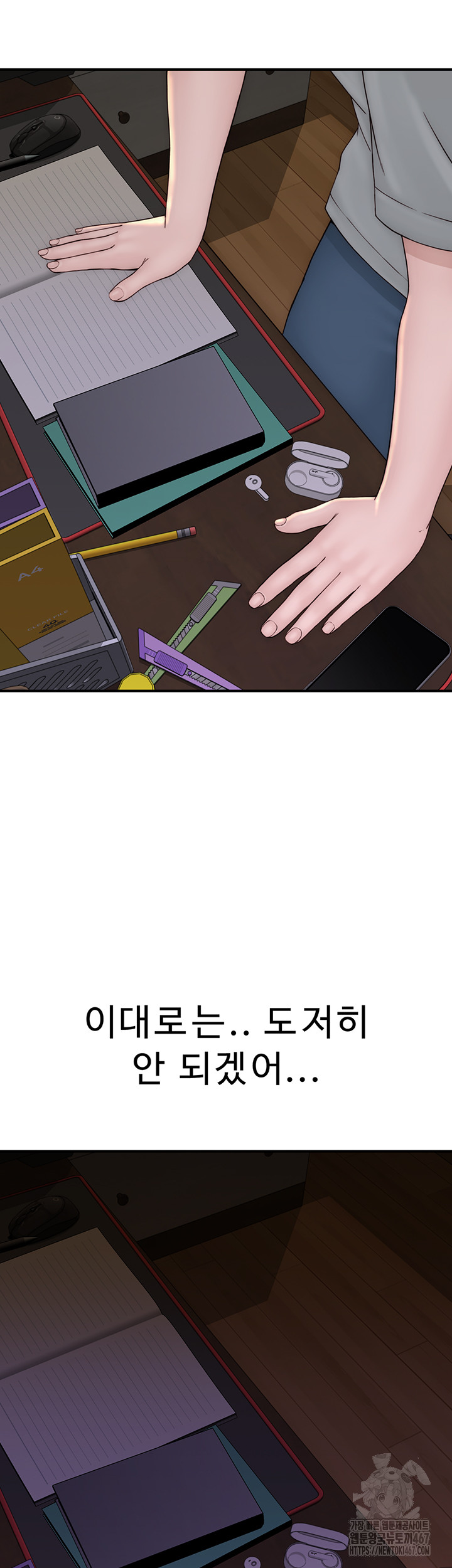 Addicted to My Mother Raw - Chapter 80 [photo 72] - MangaPorn