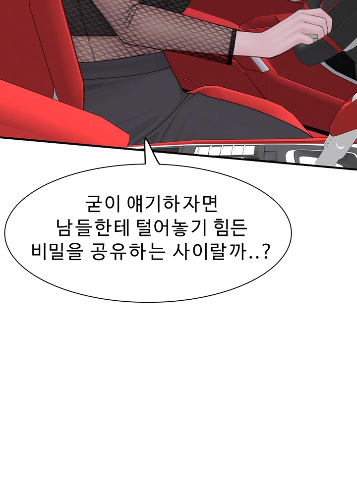 Addicted to My Mother Raw - Chapter 80 [photo 8] - MangaPorn