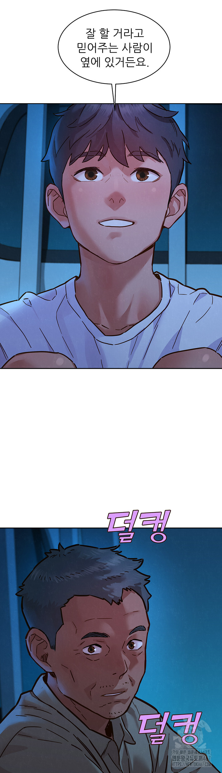 Friendship to Love Raw - Chapter 108 [photo 13] - MangaPorn