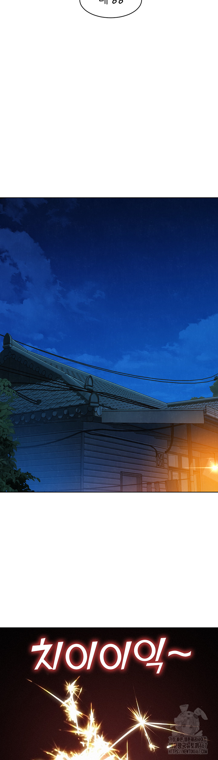 Friendship to Love Raw - Chapter 108 [photo 15] - MangaPorn