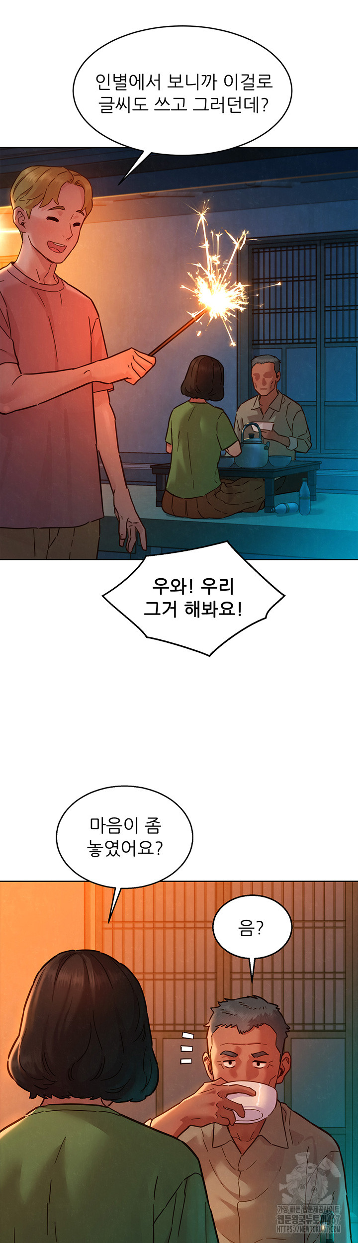 Friendship to Love Raw - Chapter 108 [photo 18] - MangaPorn