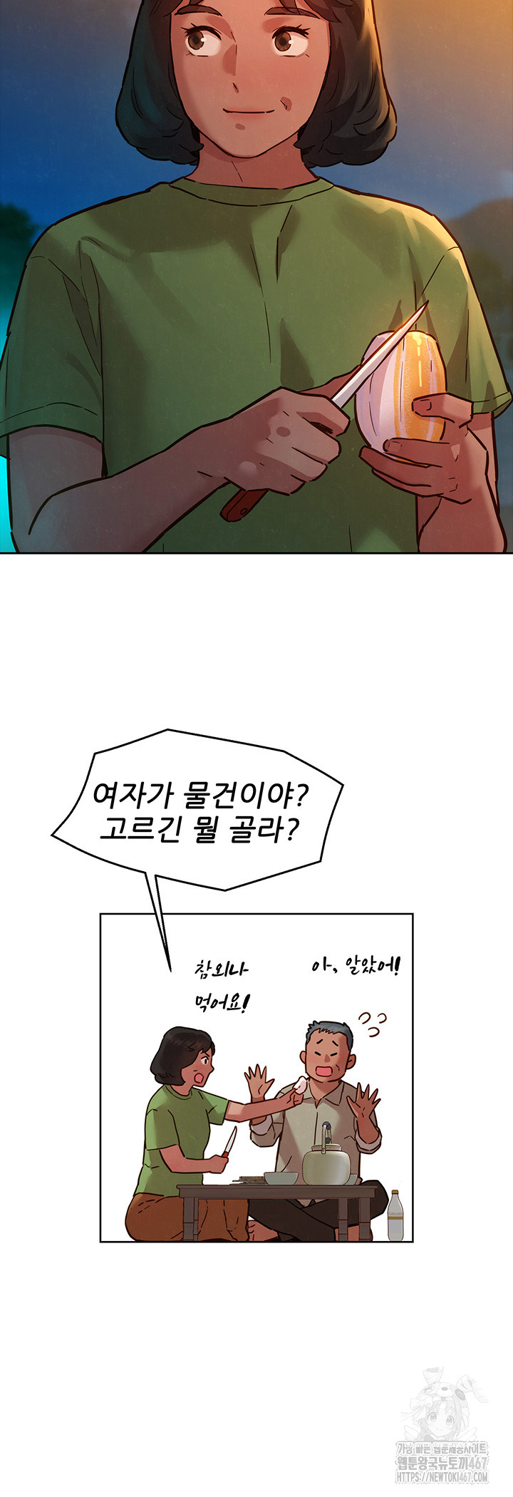 Friendship to Love Raw - Chapter 108 [photo 21] - MangaPorn