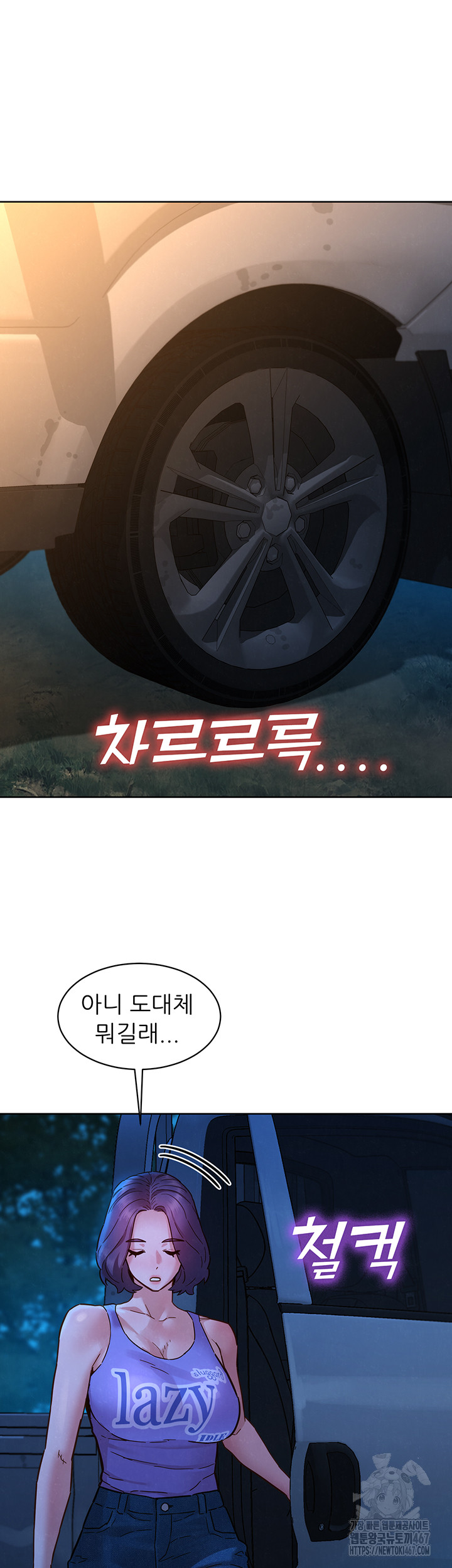 Friendship to Love Raw - Chapter 108 [photo 30] - MangaPorn