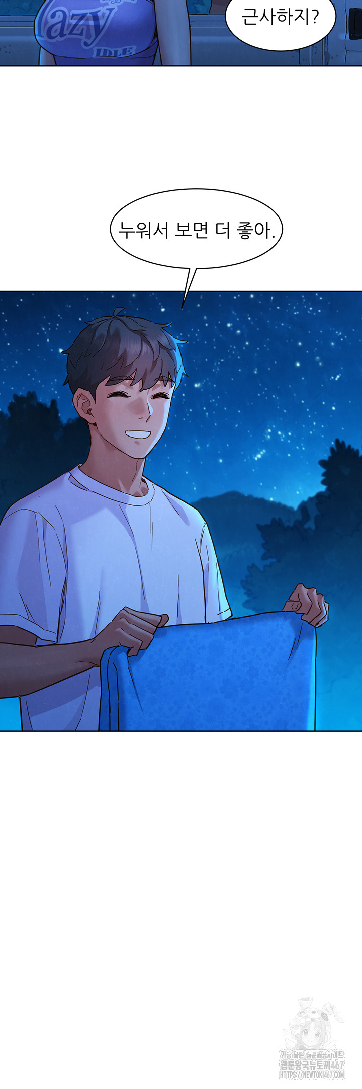 Friendship to Love Raw - Chapter 108 [photo 33] - MangaPorn