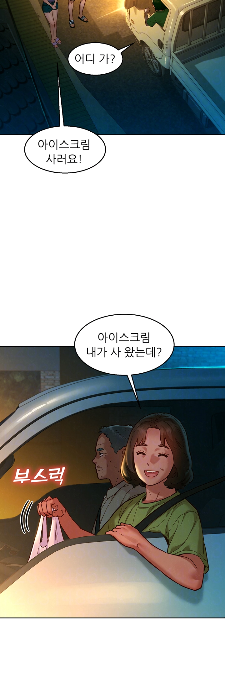 Friendship to Love Raw - Chapter 108 [photo 4] - MangaPorn