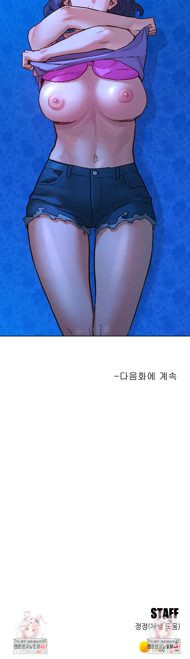 Friendship to Love Raw - Chapter 108 [photo 42] - MangaPorn