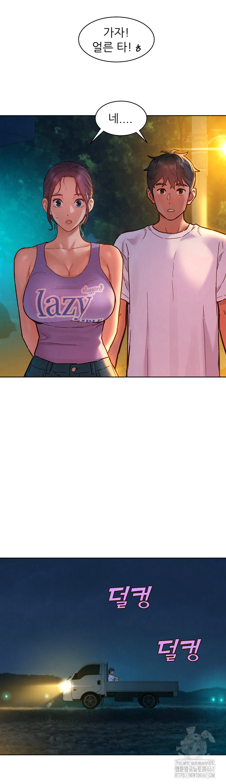 Friendship to Love Raw - Chapter 108 [photo 5] - MangaPorn