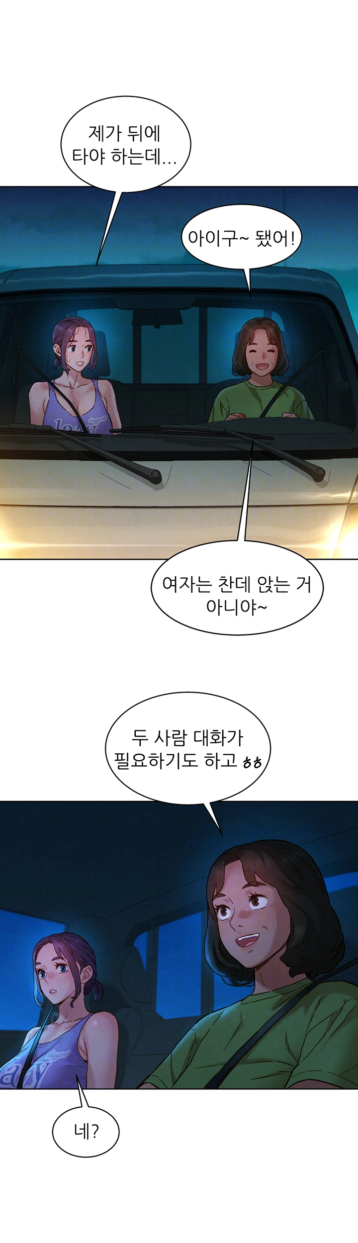 Friendship to Love Raw - Chapter 108 [photo 6] - MangaPorn